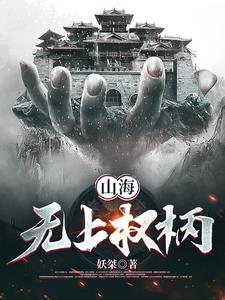 山海无限进化活动时间