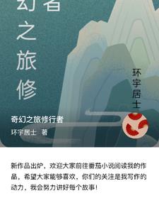奇幻之旅玩具玩法