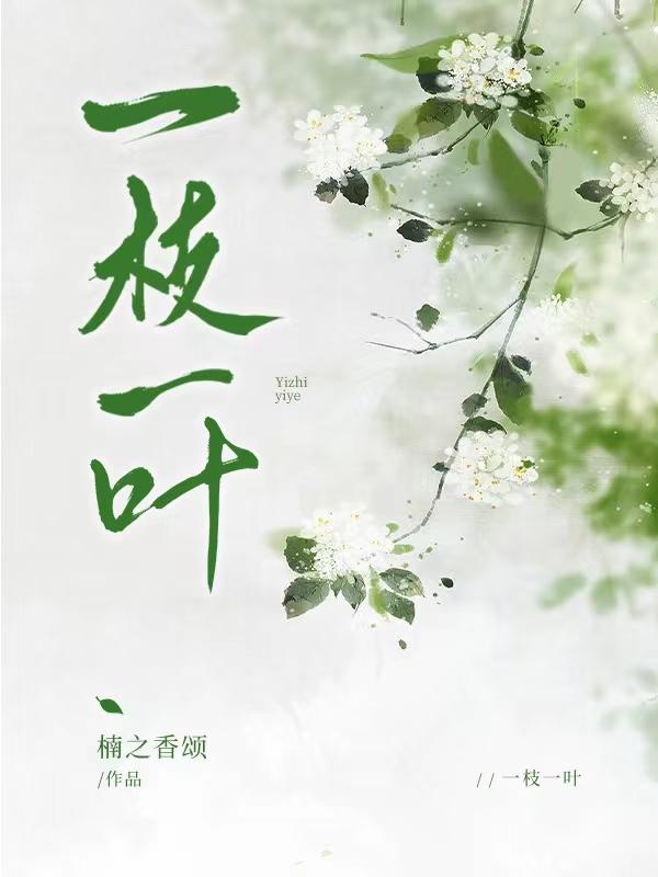 一枝一叶总关情人民日报