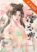 付云清